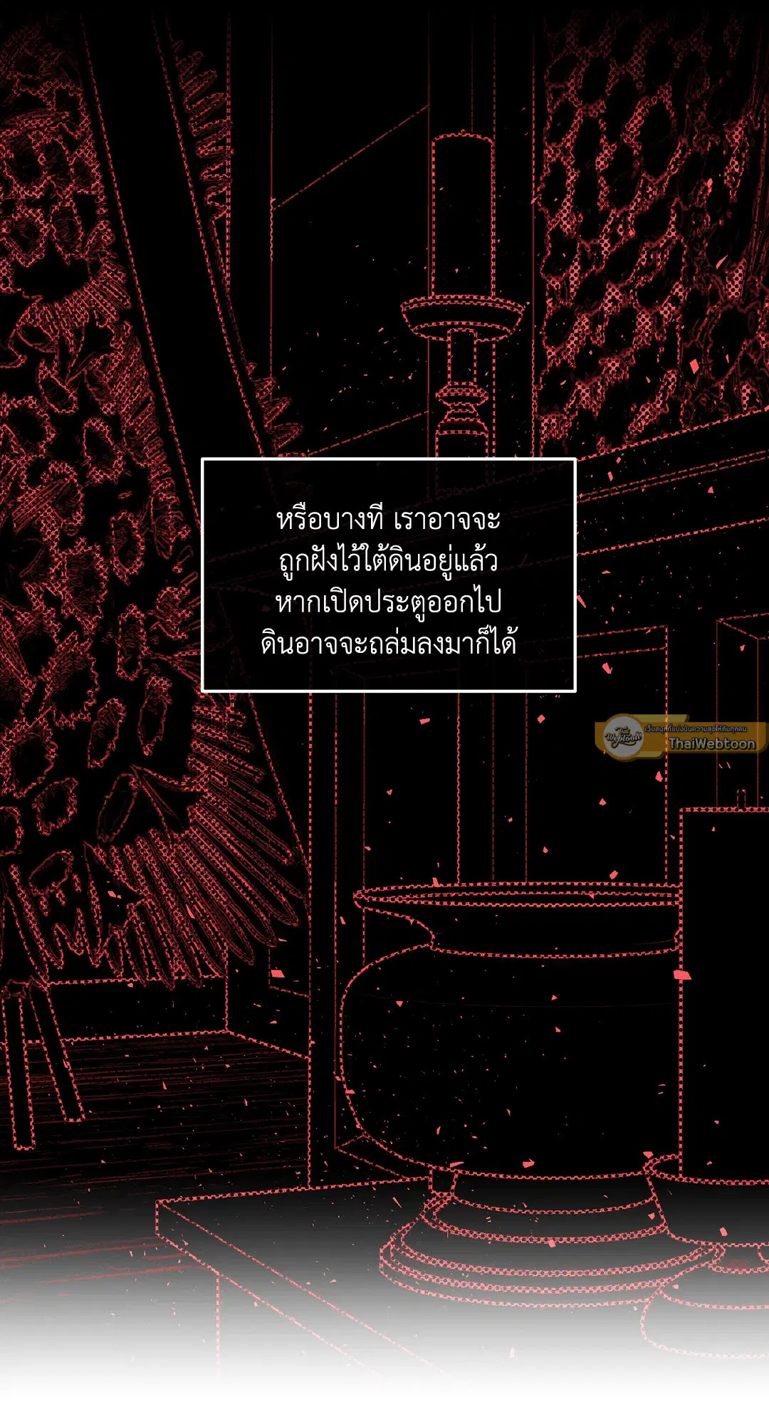 PAYBACK ตอนที่ 26 — page 12 of 83