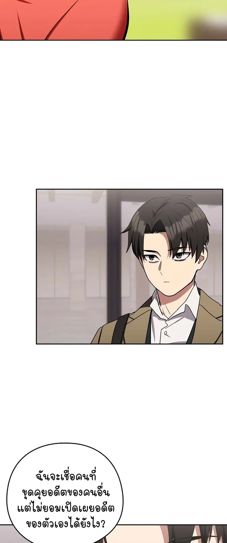 After Work Love Affairs ตอนที่ 23 — page 49 of 64