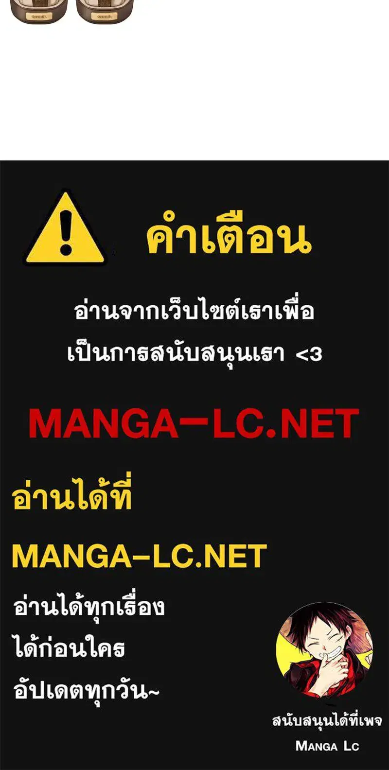 Serena ตอนที่ 132 — page 136 of 137