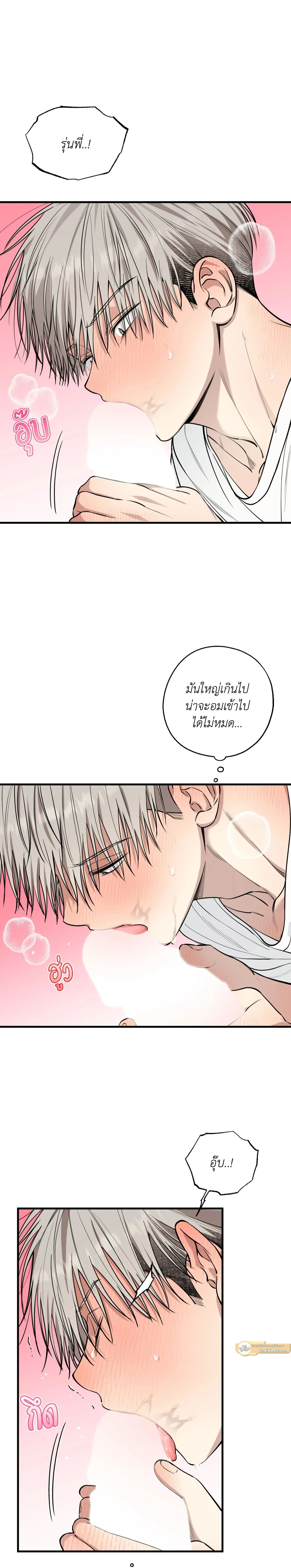 Kindness and Affection – ศรรักปักใจ ตอนที่ 7 — page 8 of 21