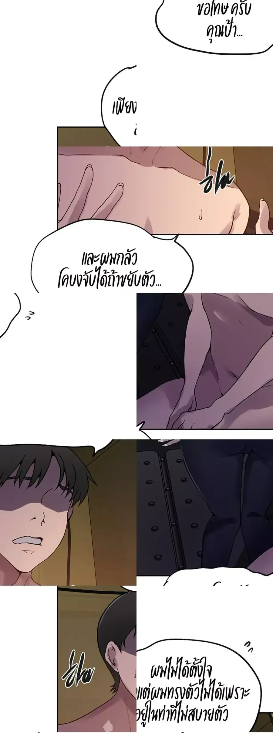 Secret Class ตอนที่ 251 — page 20 of 50