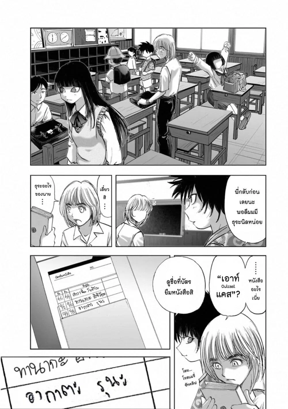 Mura Matsuri ตอนที่ 18.03 — page 13 of 23