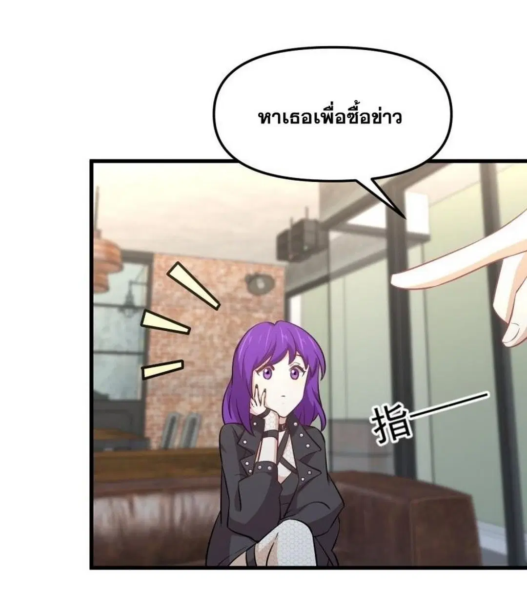 Immortal Swordsman in the Reverse World ตอนที่ 256 — page 41 of 54