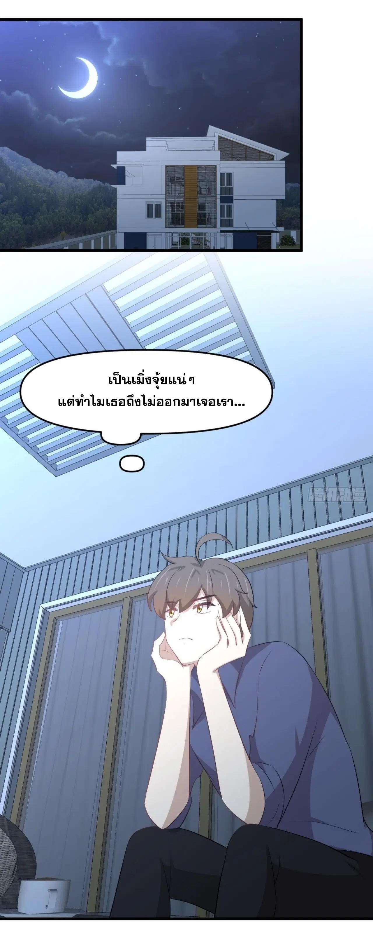 Immortal Swordsman in the Reverse World ตอนที่ 321 — page 14 of 44