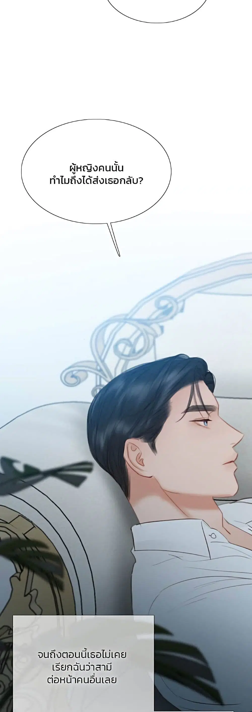 Serena ตอนที่ 49 — page 45 of 62