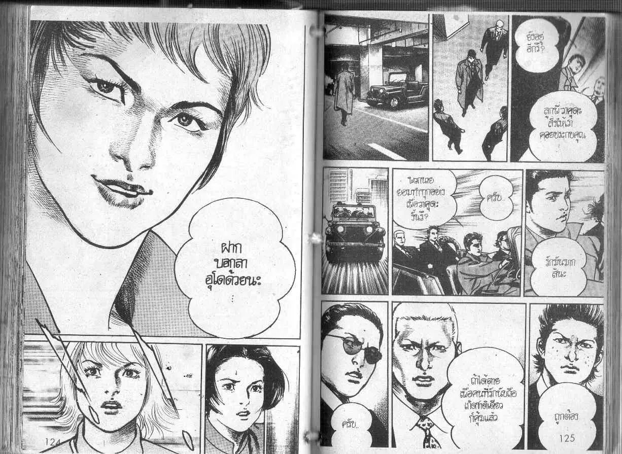 Heat ตอนที่ 91 — page 10 of 12