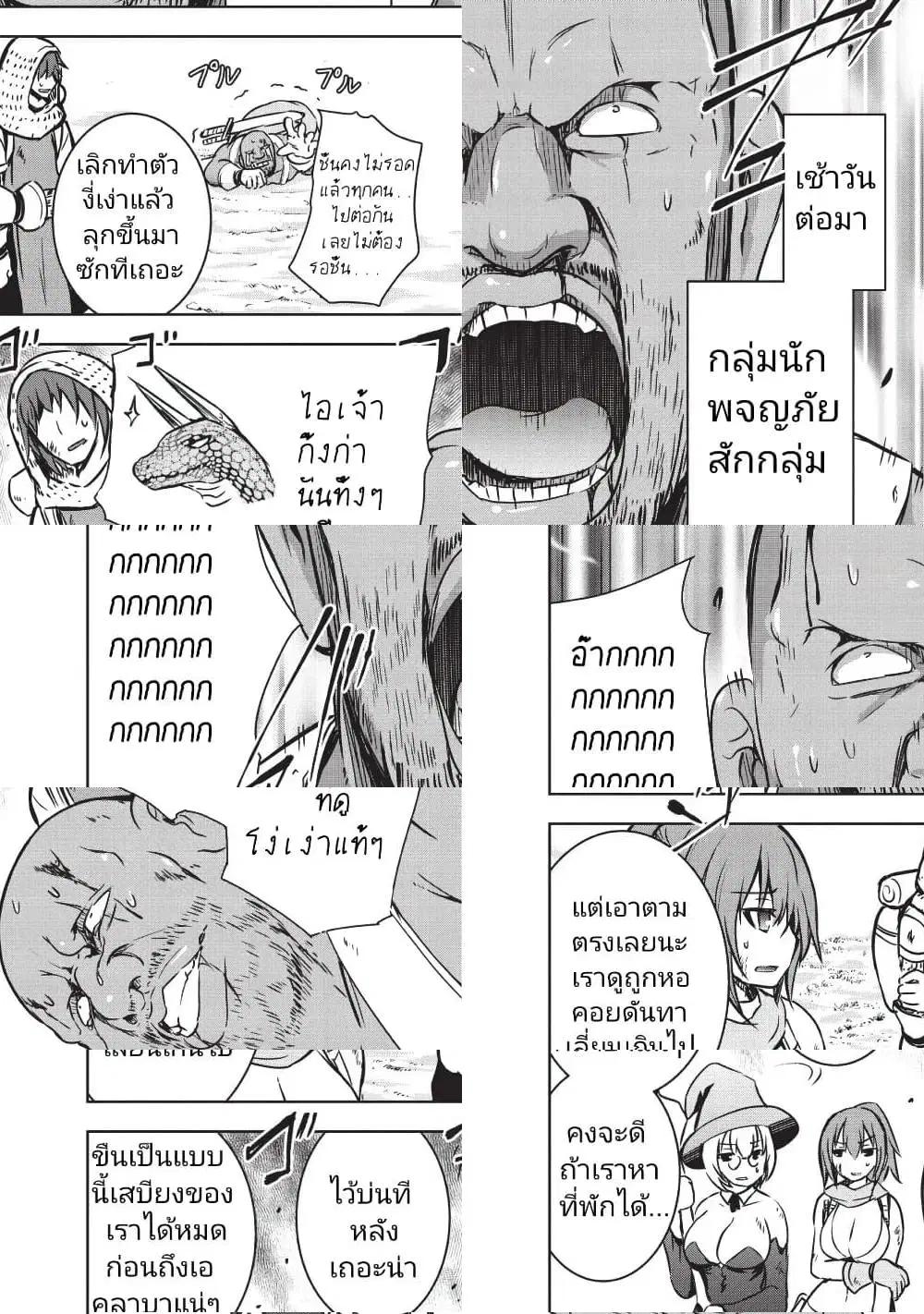 Maou-sama no Machizukuri! ~Saikyou no Danjon wa Kindai Toshi~ ตอนที่ 13 — page 10 of 11