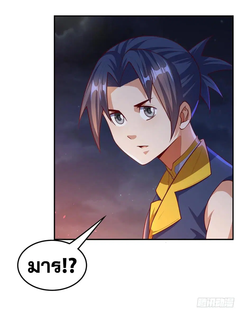 Wu Ni ตอนที่ 146 — page 18 of 37