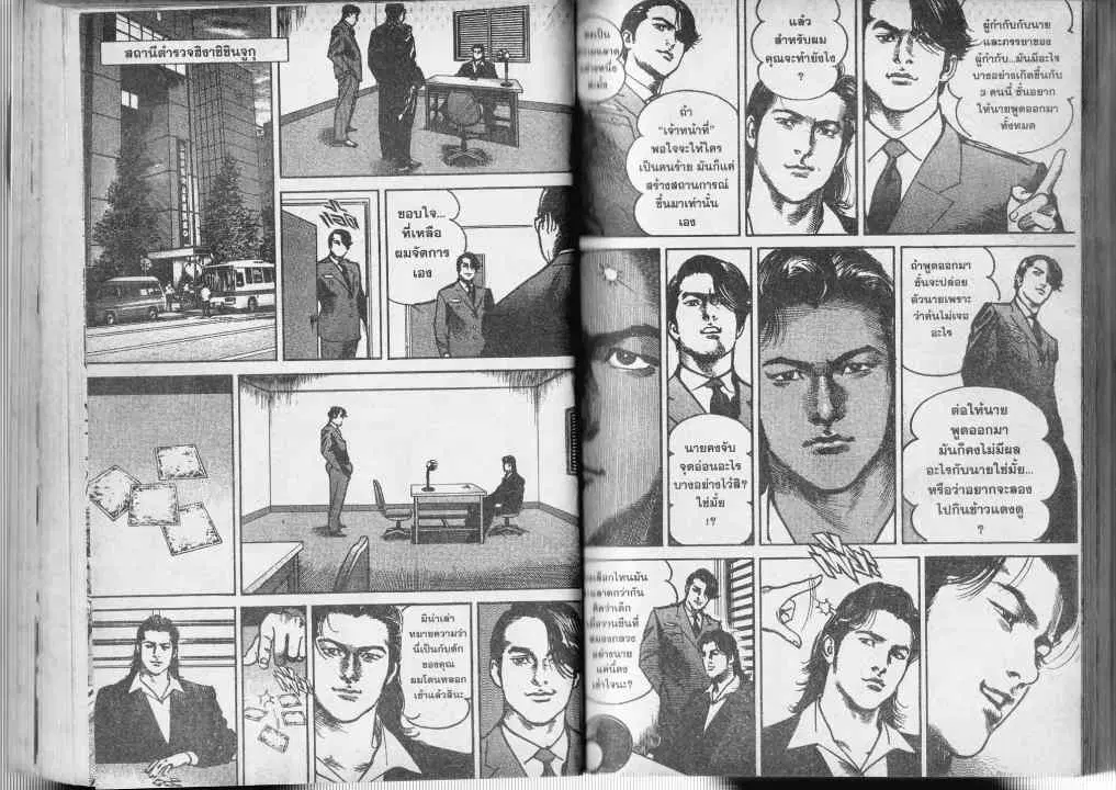 Heat ตอนที่ 10 — page 10 of 14