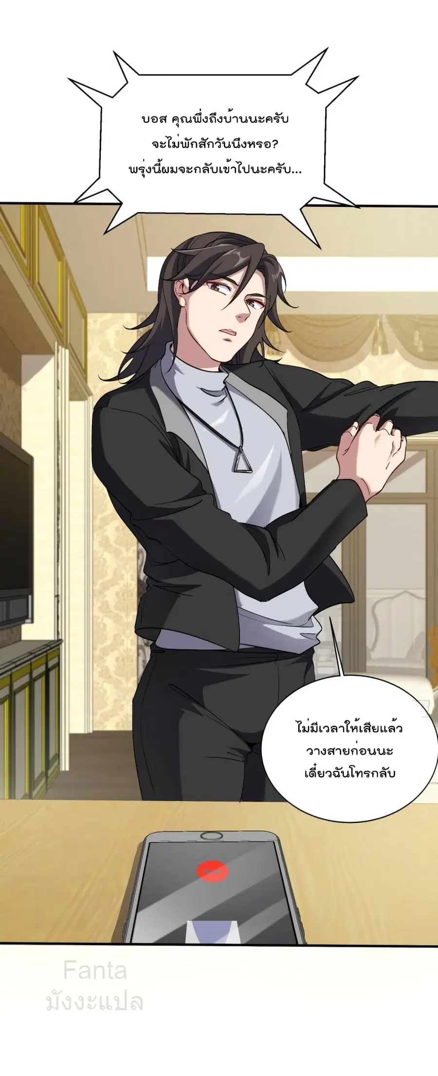 Dragon King Hall ตอนที่ 197 — page 24 of 35