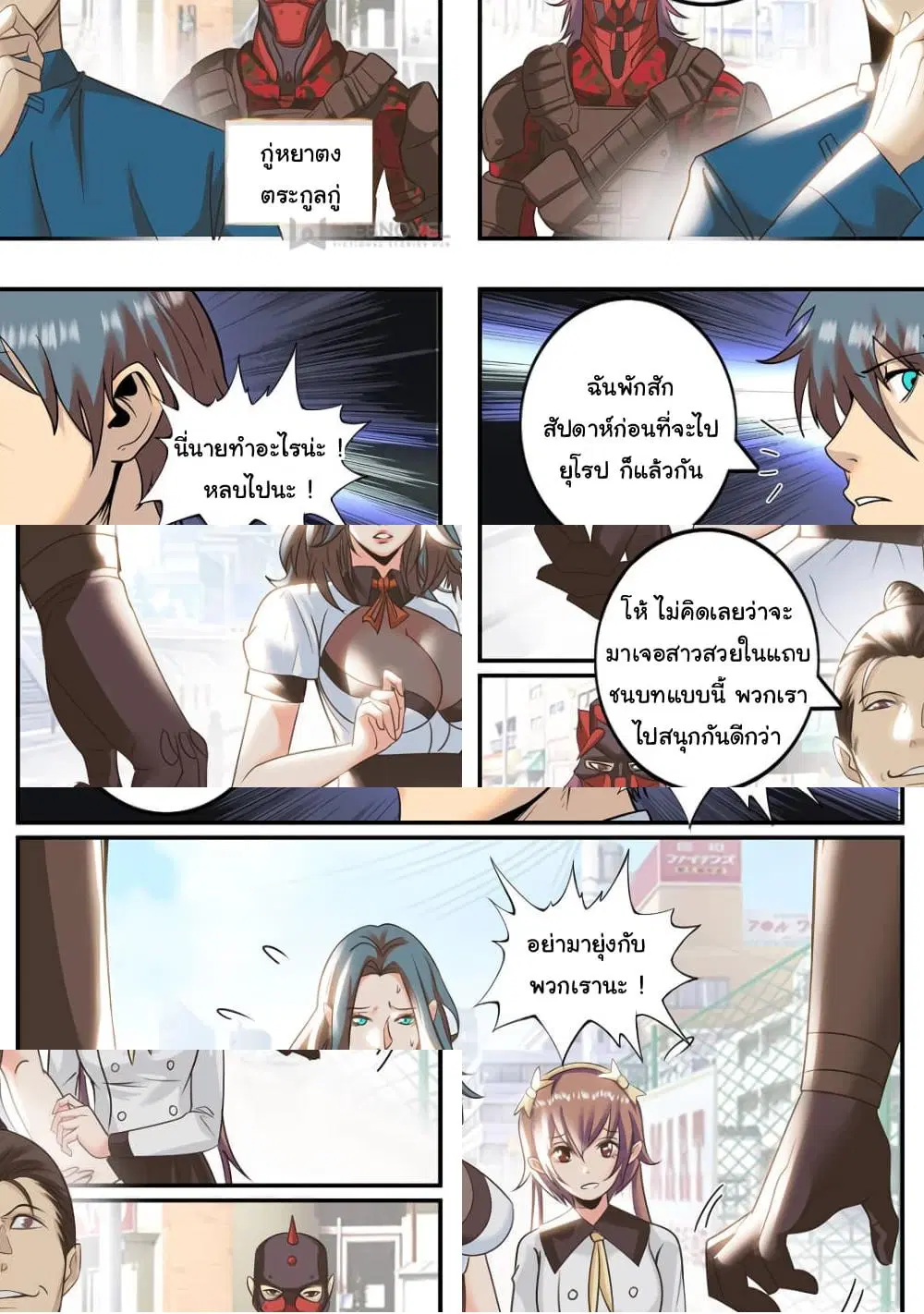 The Superb Captain in the City ตอนที่ 228 — page 9 of 10