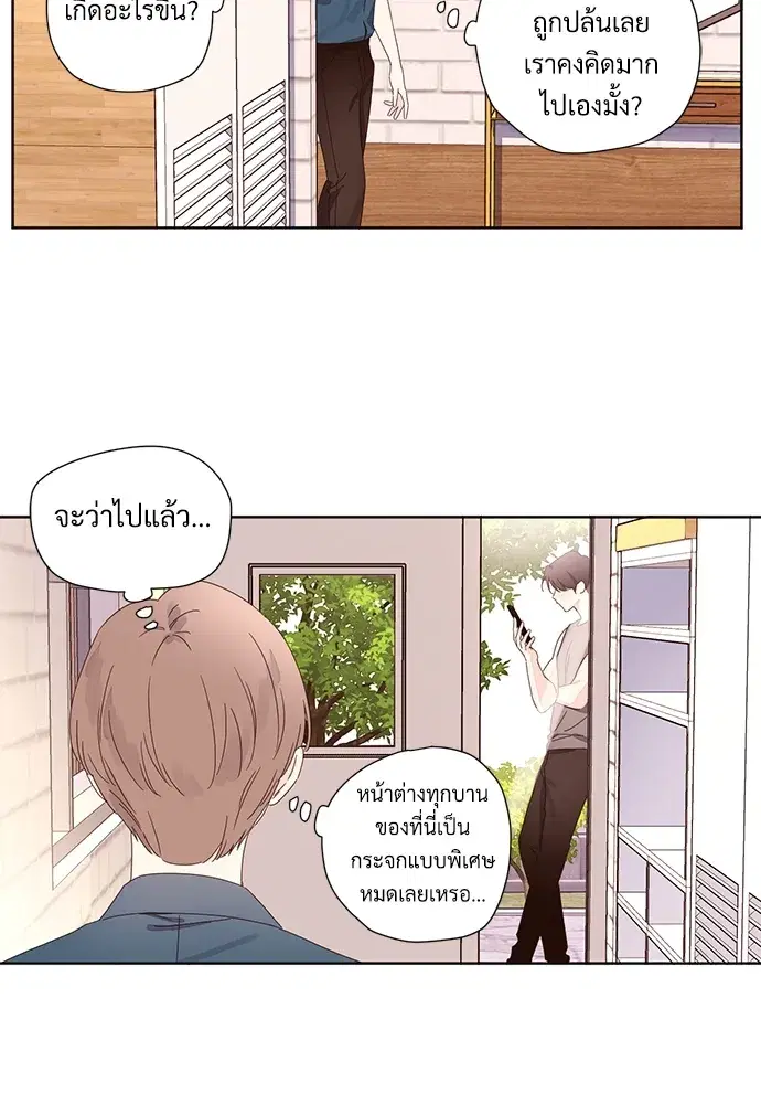 4 Week Lovers ตอนที่ 58 — page 30 of 53