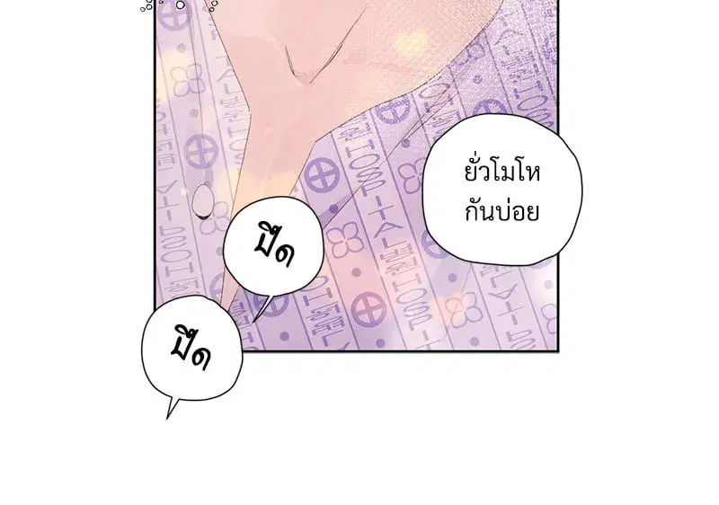 4 Week Lovers ตอนที่ 102 — page 29 of 59