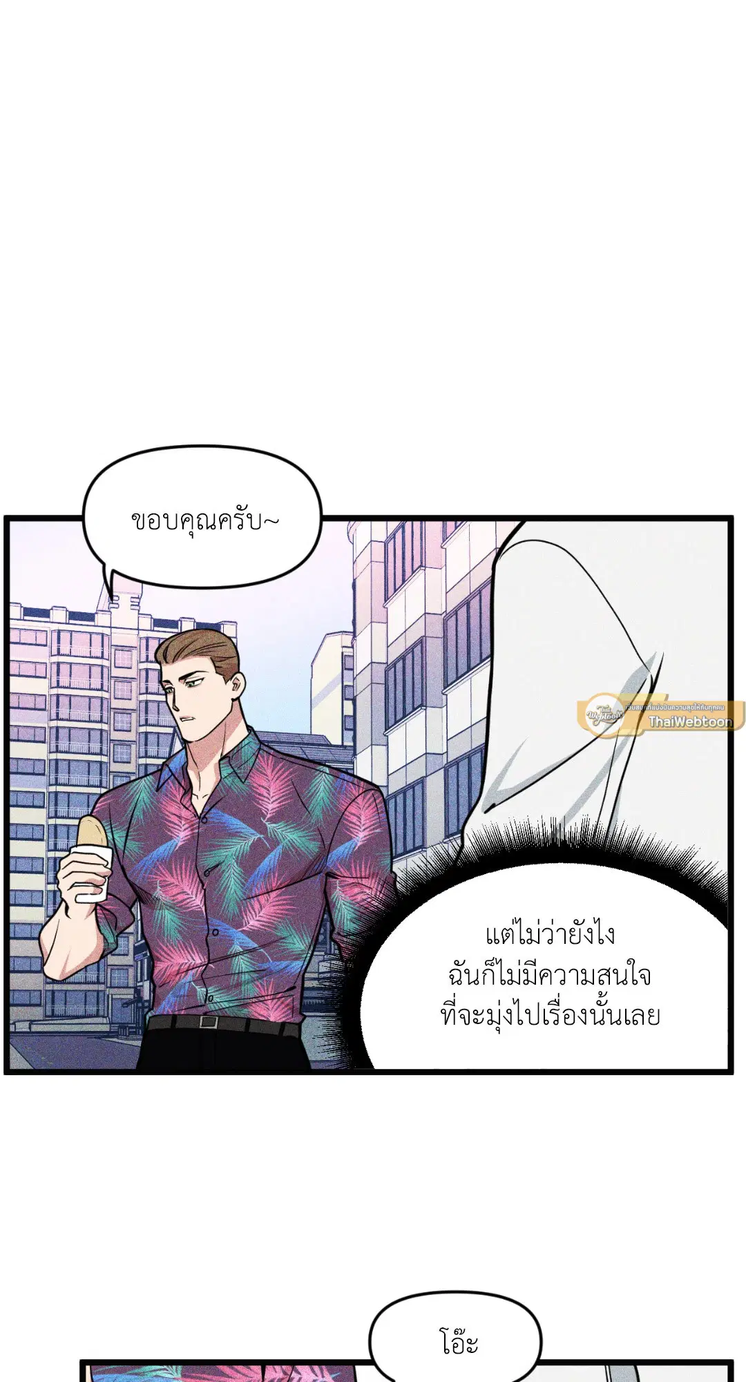 Full Volume ตอนที่ 76.02 — page 46 of 74