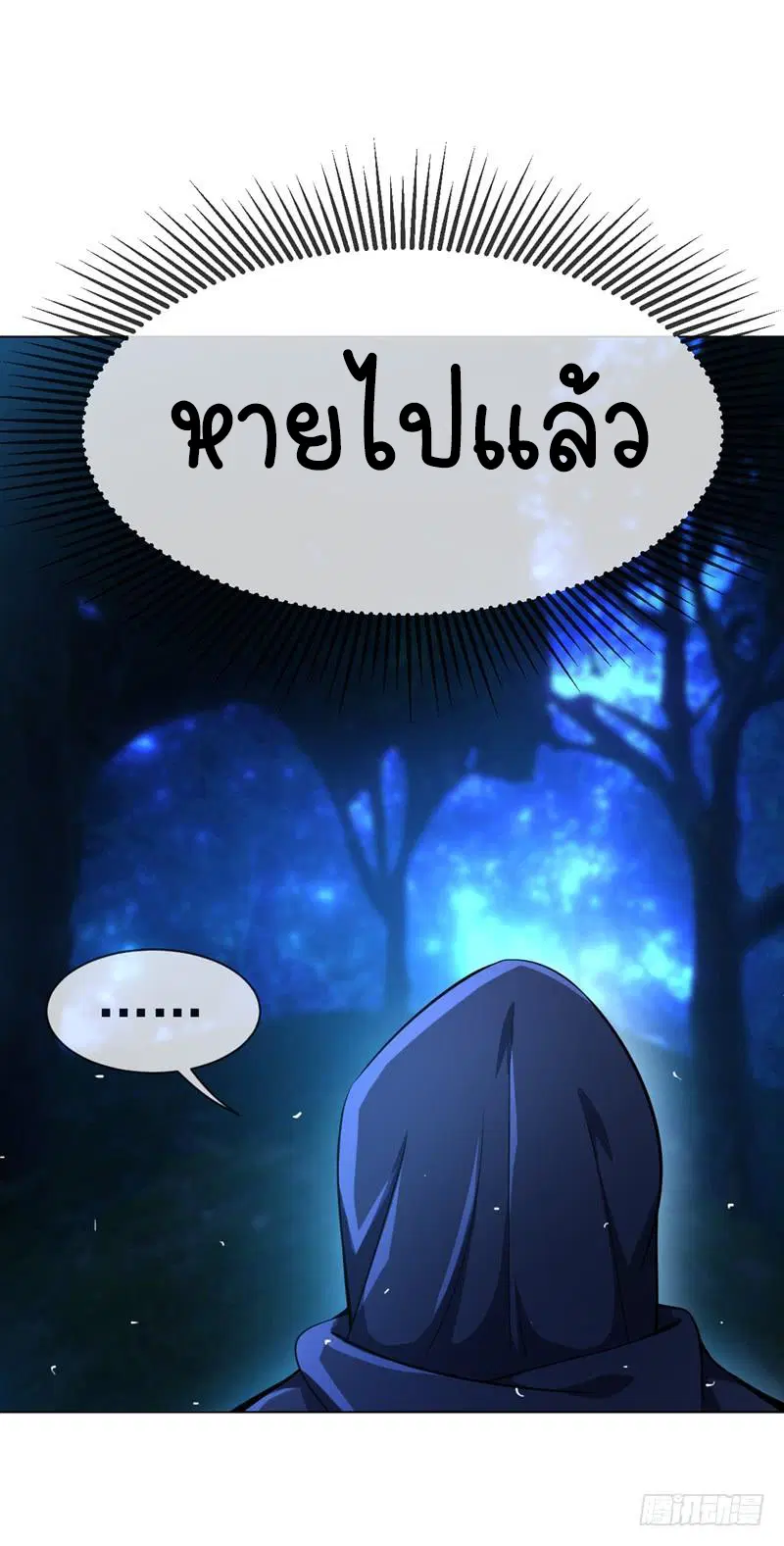 Wu Ni ตอนที่ 16 — page 15 of 39