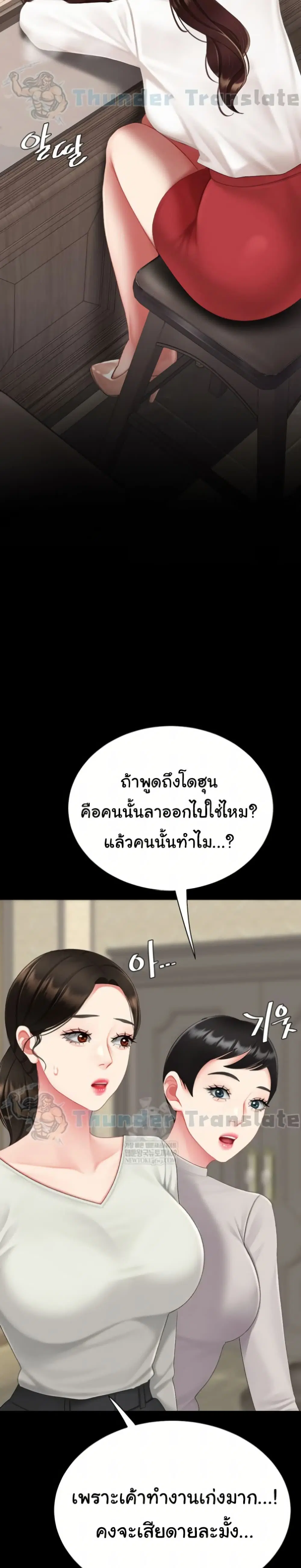 Go Ahead Mom ตอนที่ 126 — page 19 of 41