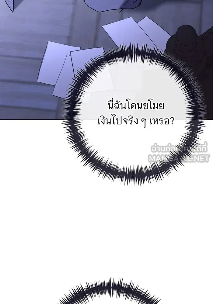 To My Husband’s Mistress ตอนที่ 55 — page 63 of 119
