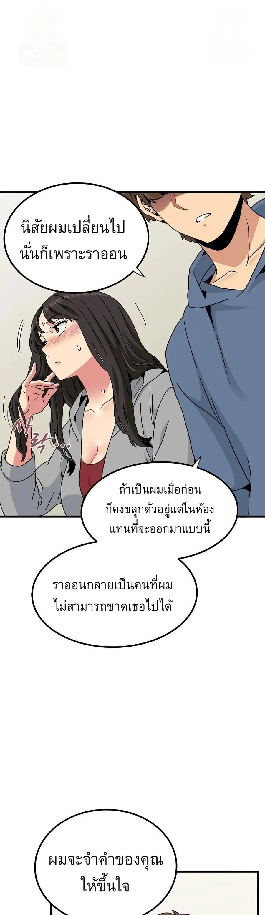 The Turning Point ตอนที่ 95 — page 31 of 50