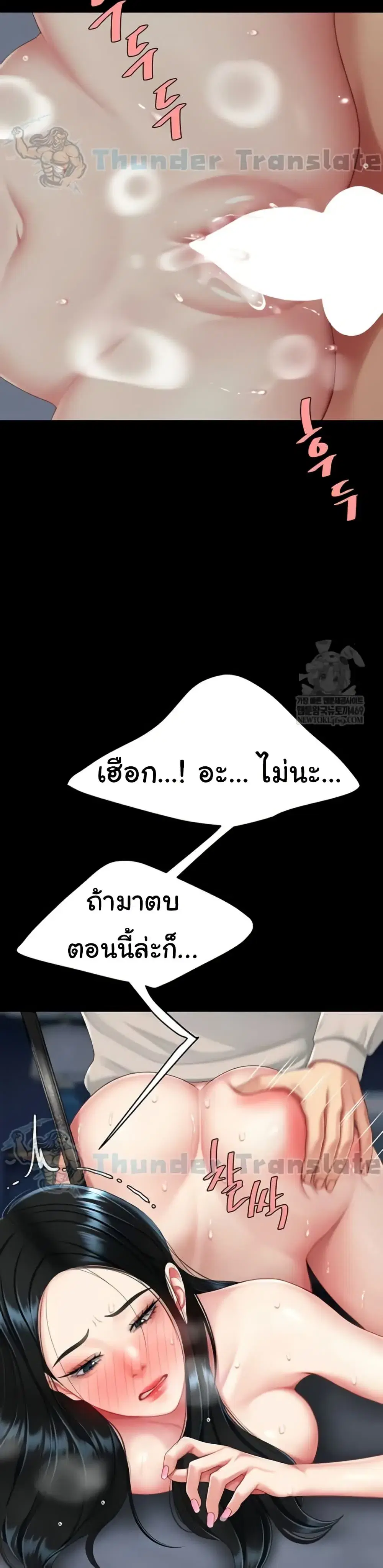 Go Ahead Mom ตอนที่ 134 — page 15 of 51