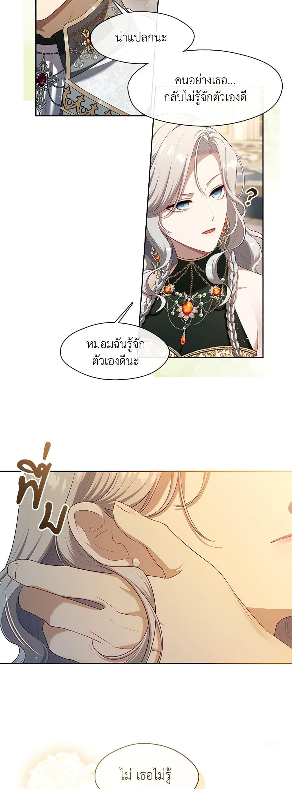 S-Class Hunter Doesn’t Want to Be a Villainous Princess ตอนที่ 45 — page 39 of 52