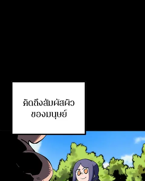 The Player ตอนที่ 27 — page 41 of 169