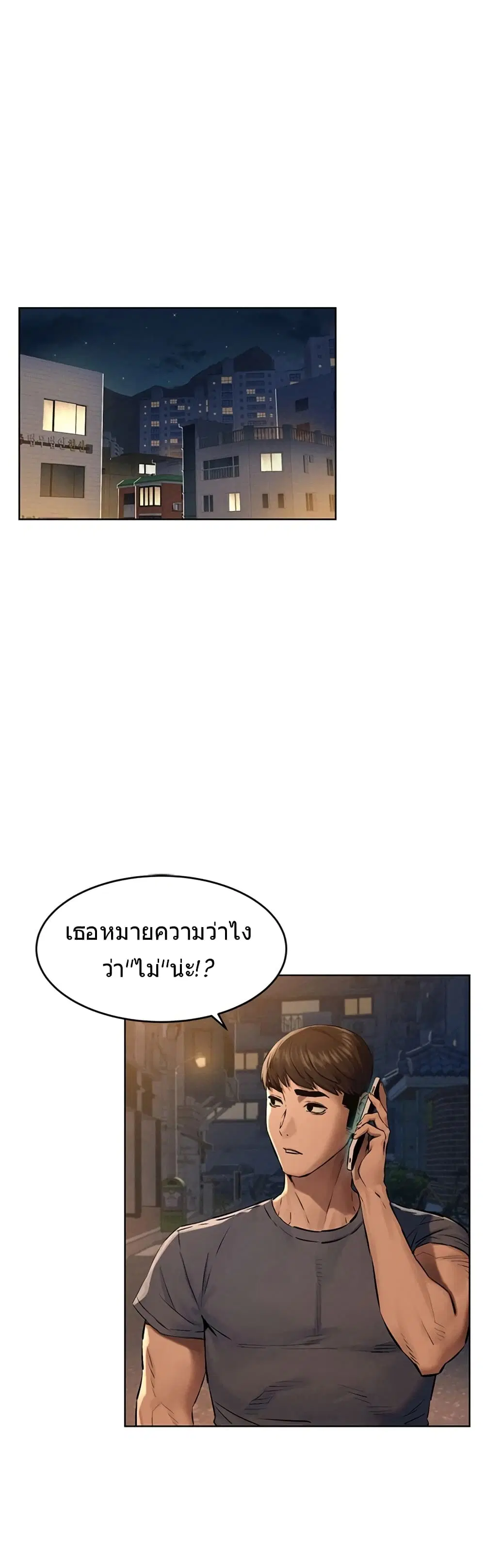 Silent War ตอนที่ 115 — page 1 of 44
