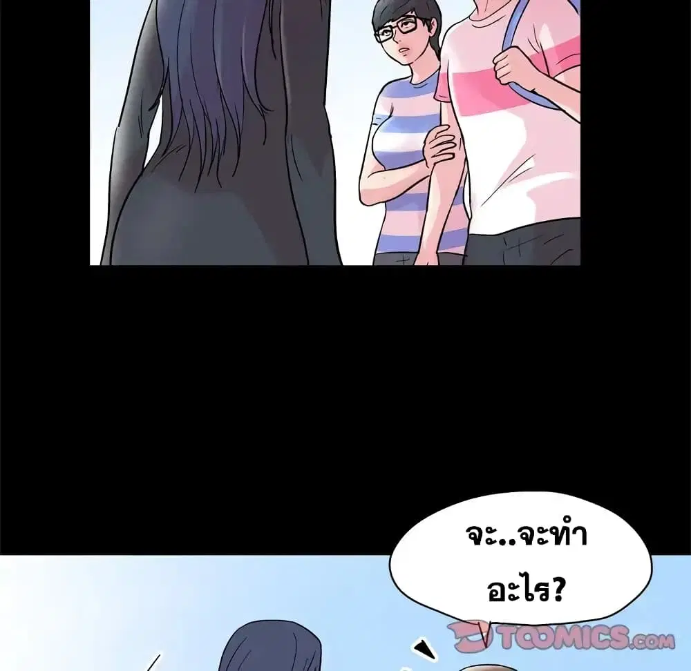 Project Utopia ตอนที่ 41 — page 46 of 69