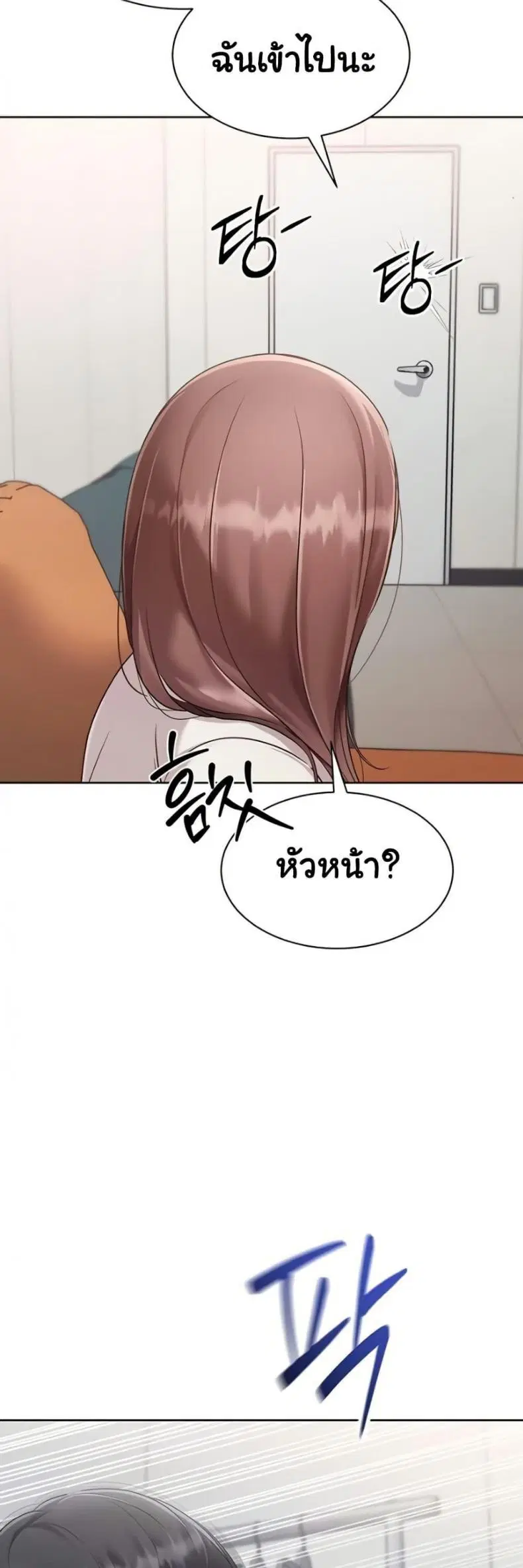 Set It! ตอนที่ 64 — page 34 of 50