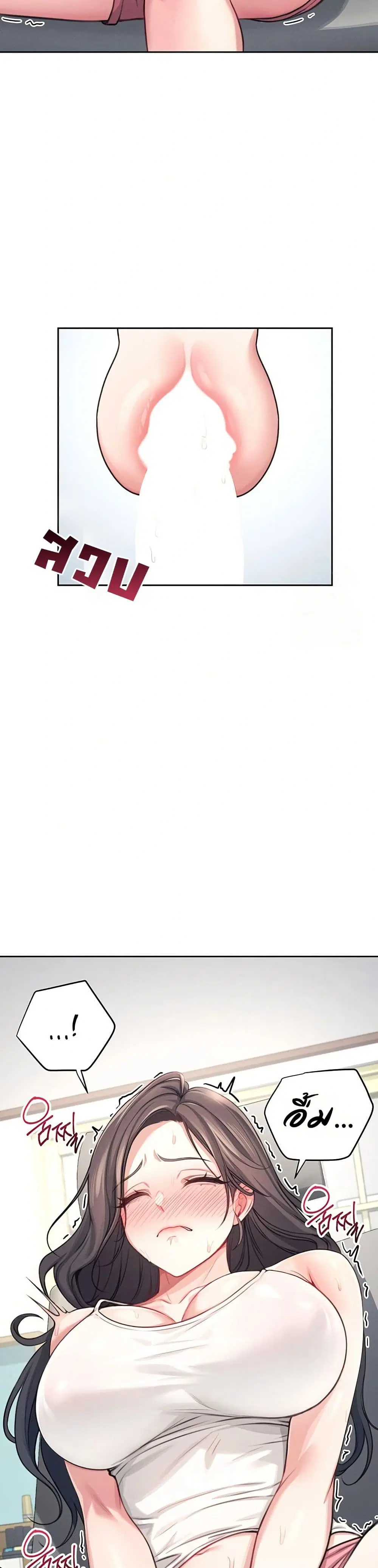 Wireless Touch ตอนที่ 2 — page 32 of 51