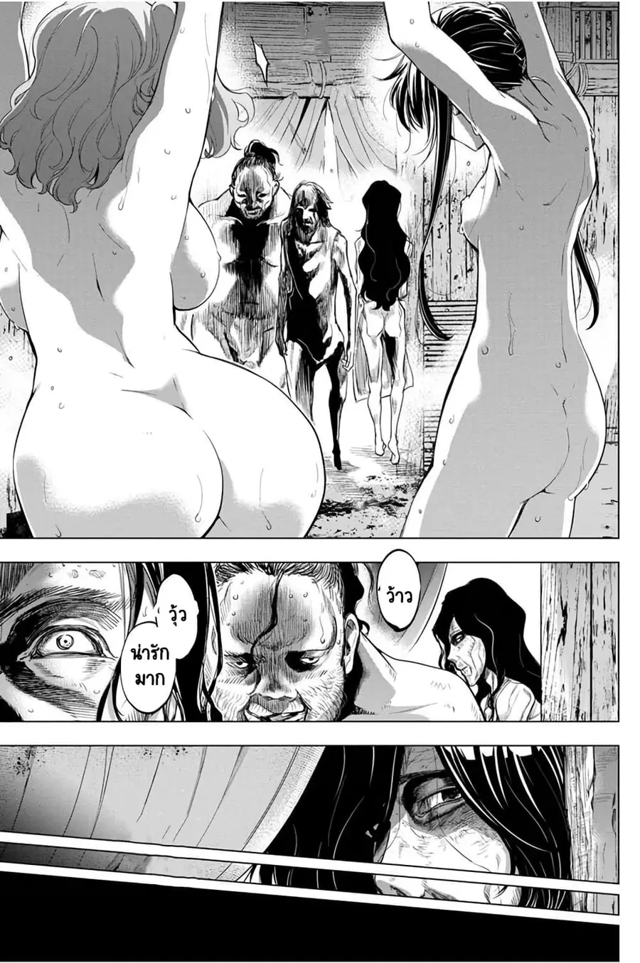 Ingoshima ตอนที่ 27 — page 10 of 21