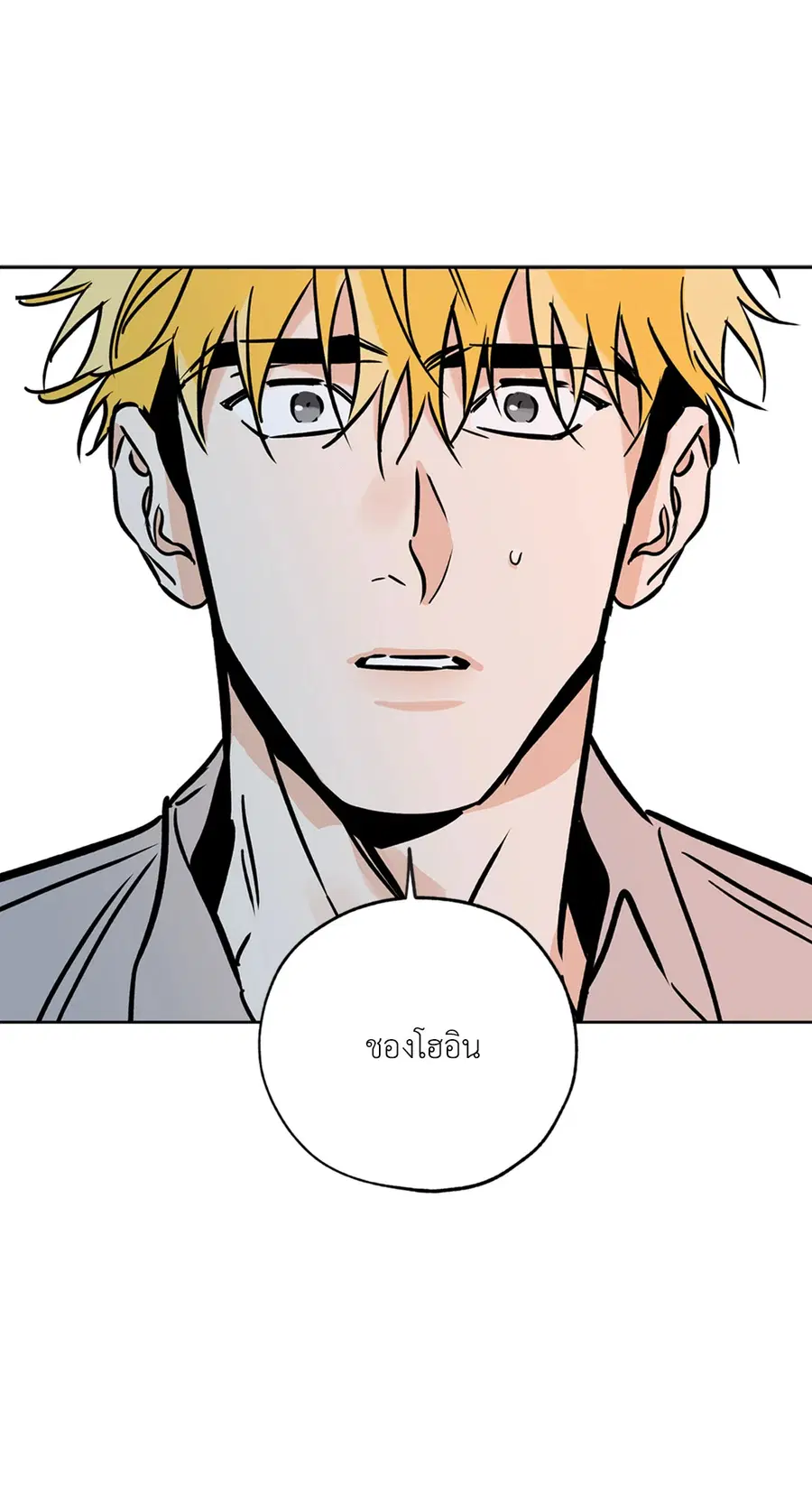 Lucky Paradise ตอนที่ 58 — page 71 of 85