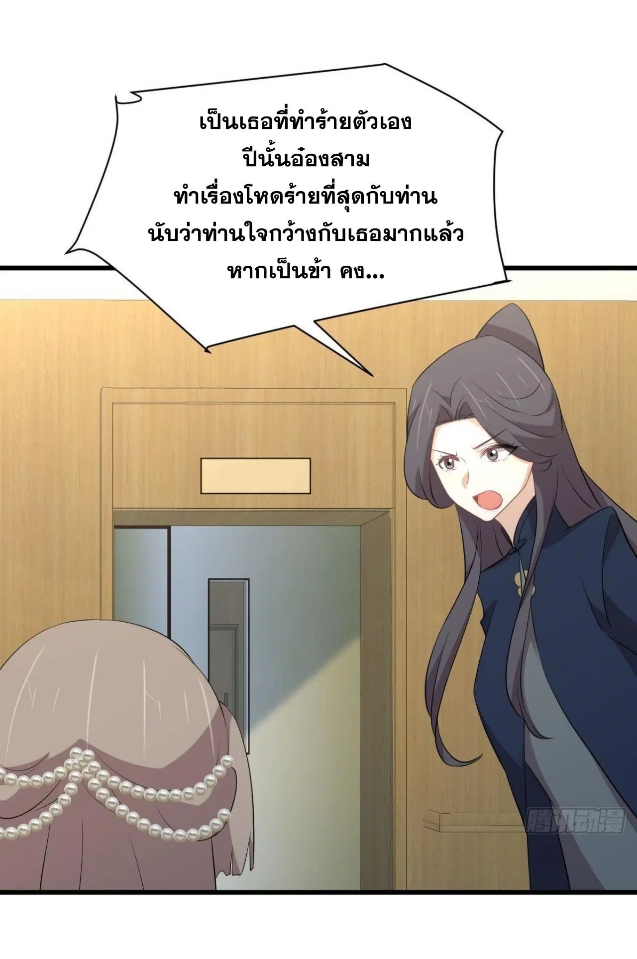Immortal Swordsman in the Reverse World ตอนที่ 324 — page 36 of 47