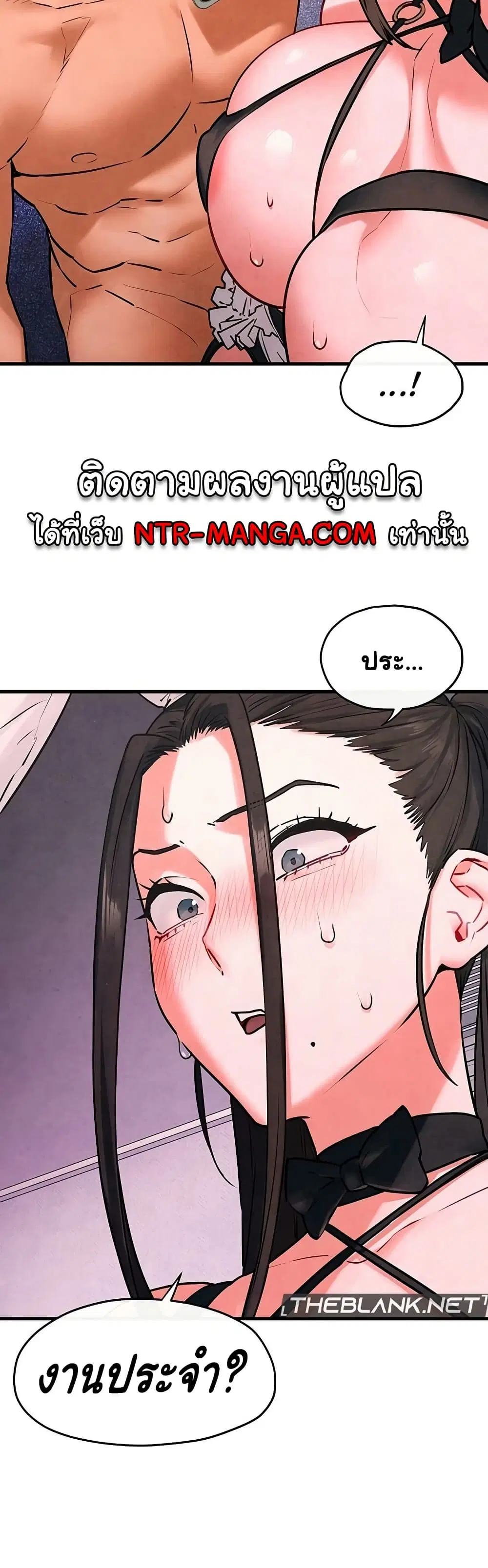 Moby Dick ตอนที่ 59 — page 43 of 51