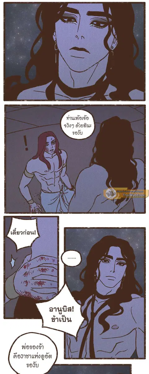 ENNEAD ตอนที่ 31 — page 10 of 27