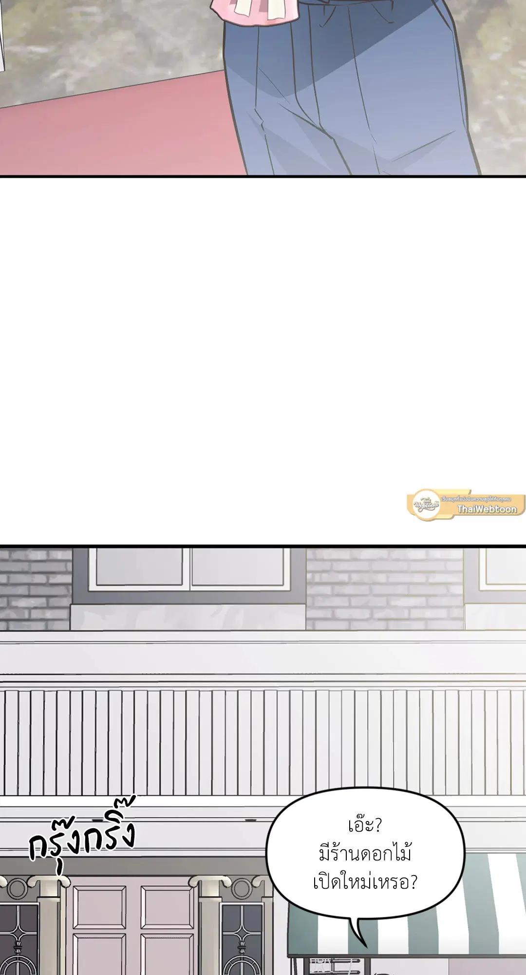 Full Volume ตอนที่ 76.37 — page 9 of 66