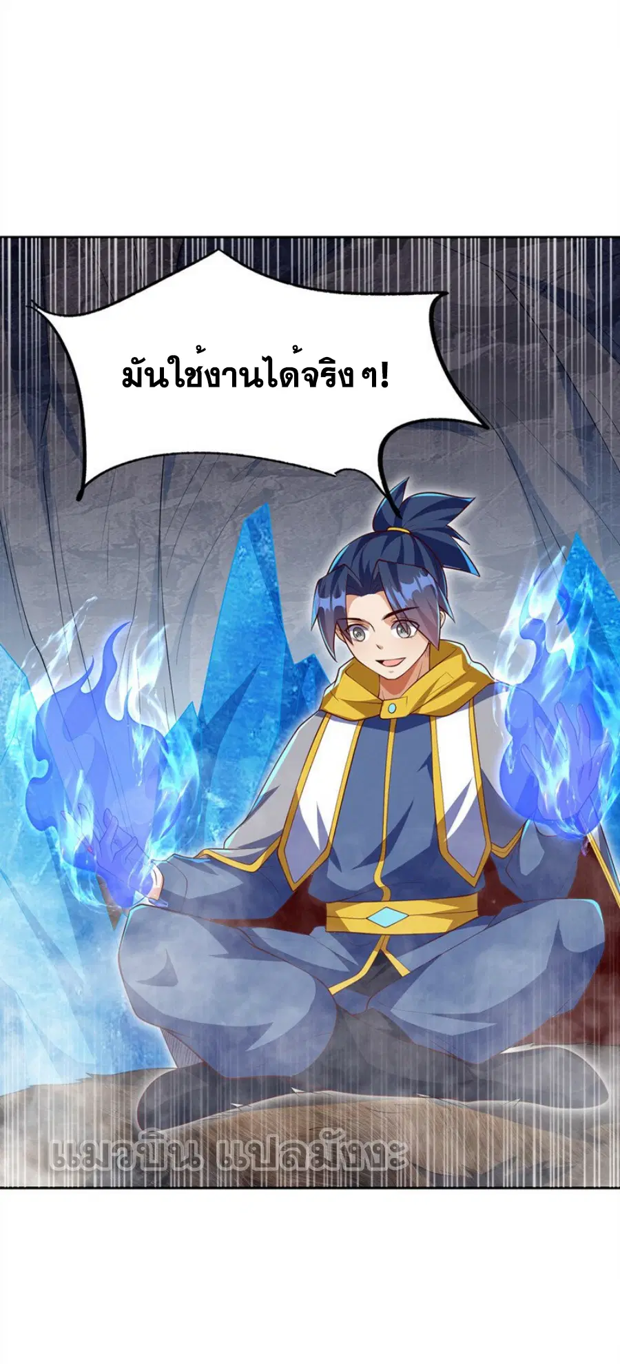 Wu Ni ตอนที่ 275 — page 25 of 31
