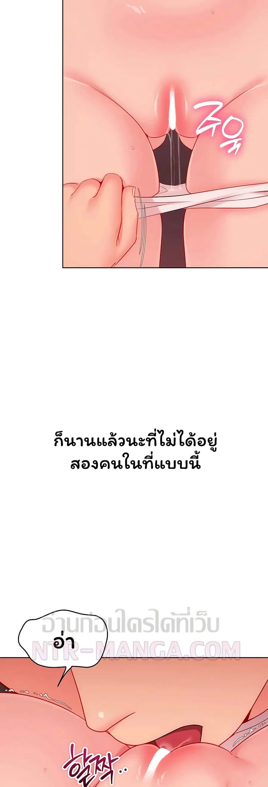 Set Up ตอนที่ 104 — page 14 of 51