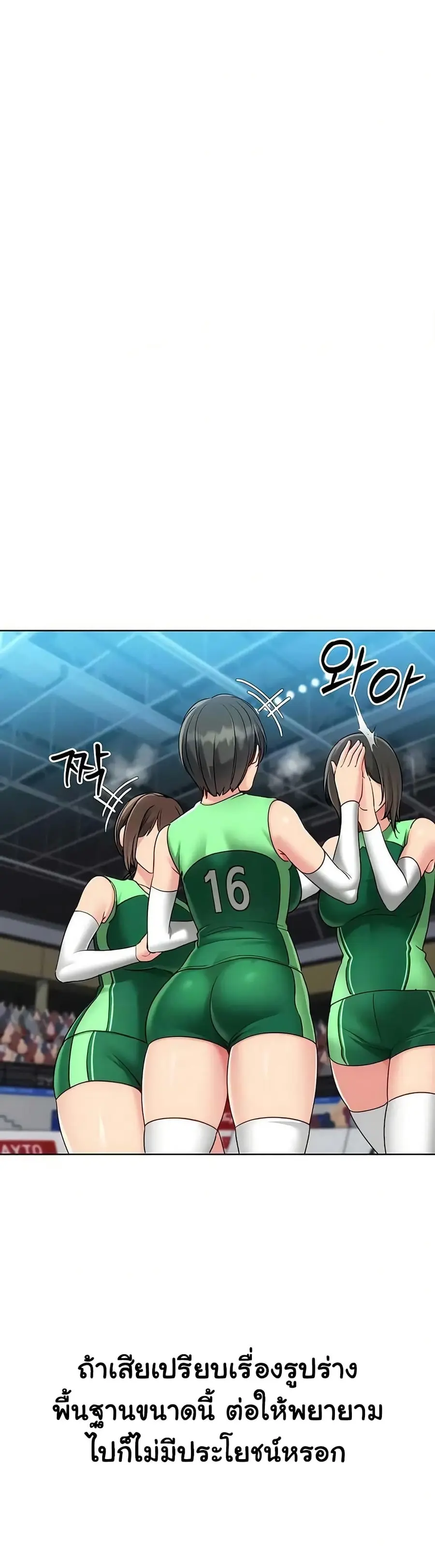 Set Up ตอนที่ 85 — page 16 of 51