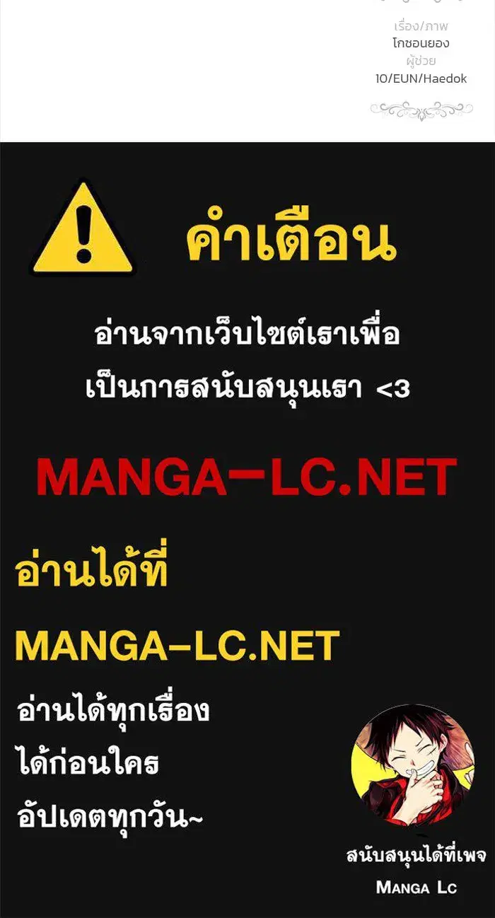 One Husband is Enough – เกมรักจับสามี ตอนที่ 97 — page 151 of 152