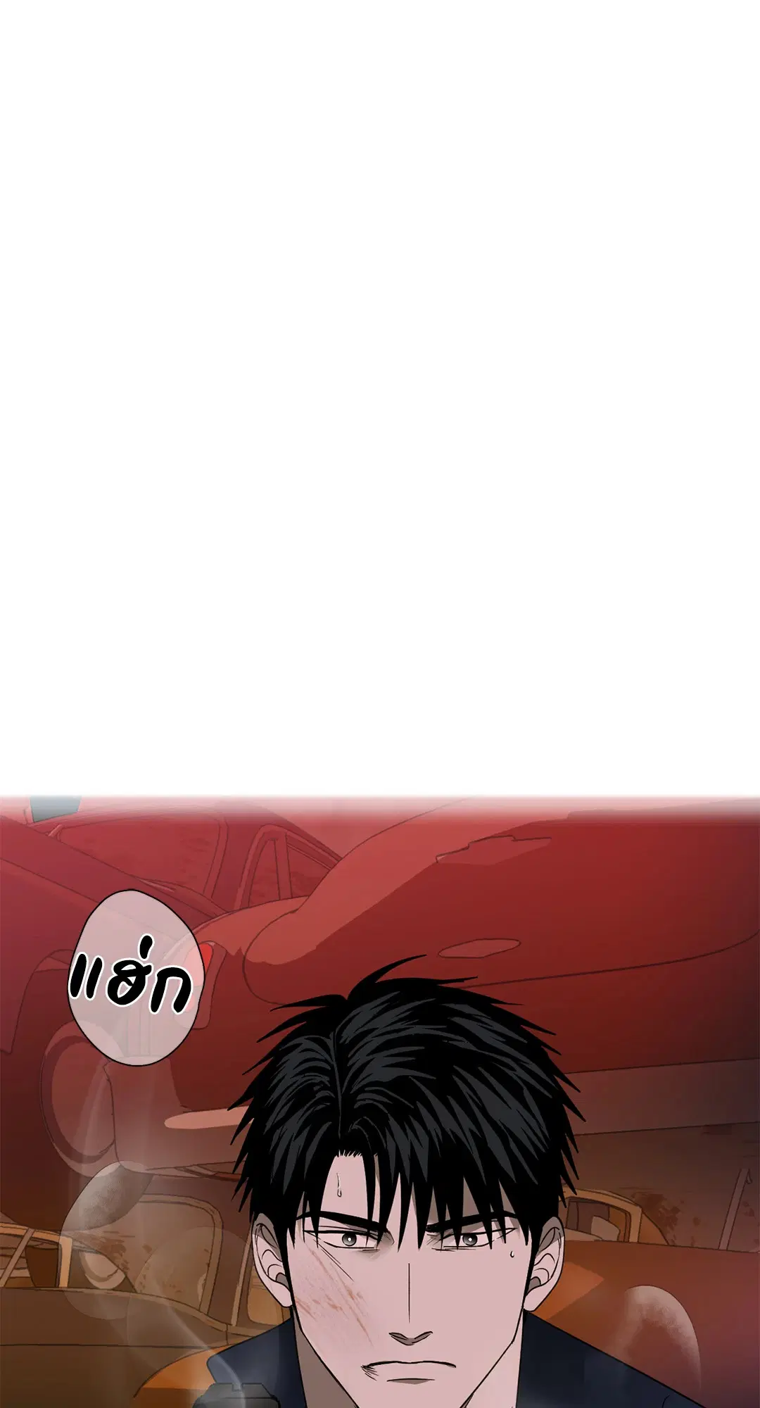 Shutline ตอนที่ 77 — page 16 of 90