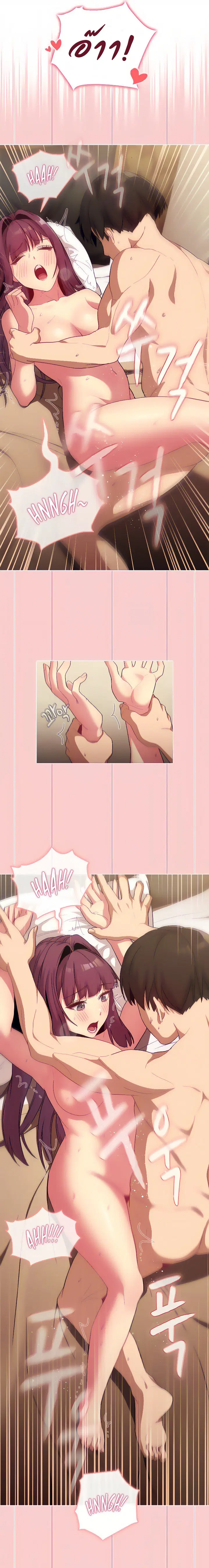 What Do I Do Now? ตอนที่ 28 — page 16 of 20
