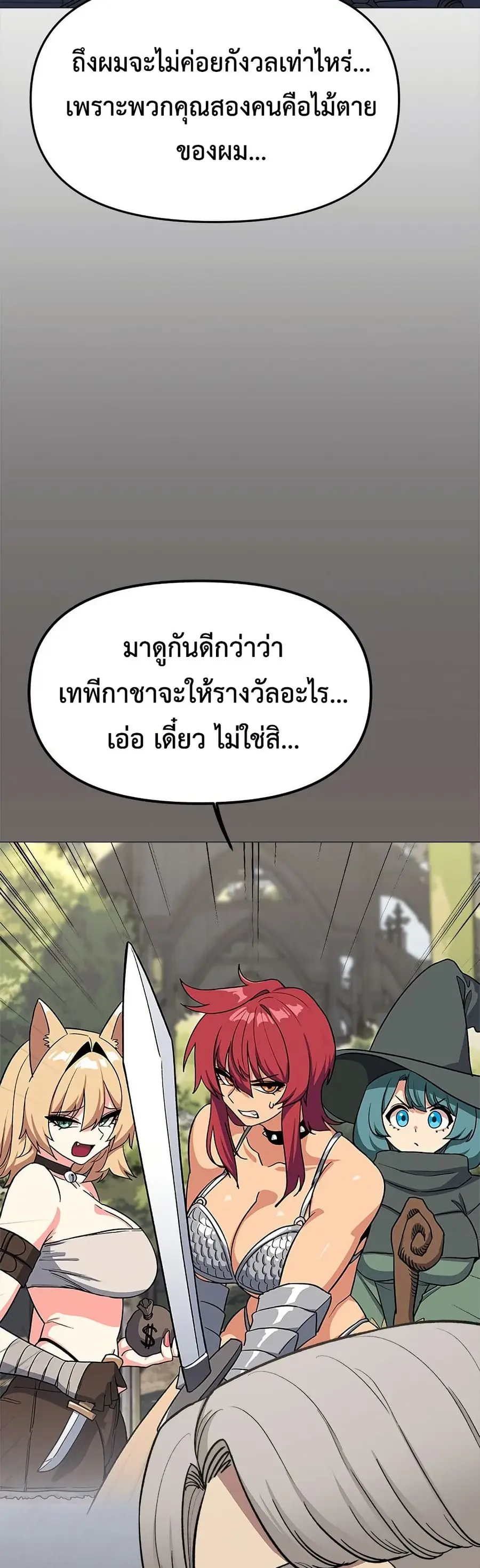 Stop Smoking ตอนที่ 73 — page 10 of 63