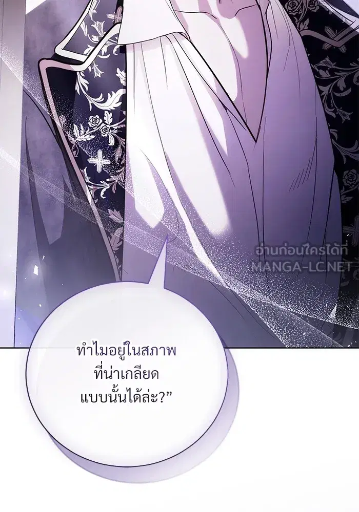 To My Husband’s Mistress ตอนที่ 28 — page 99 of 112