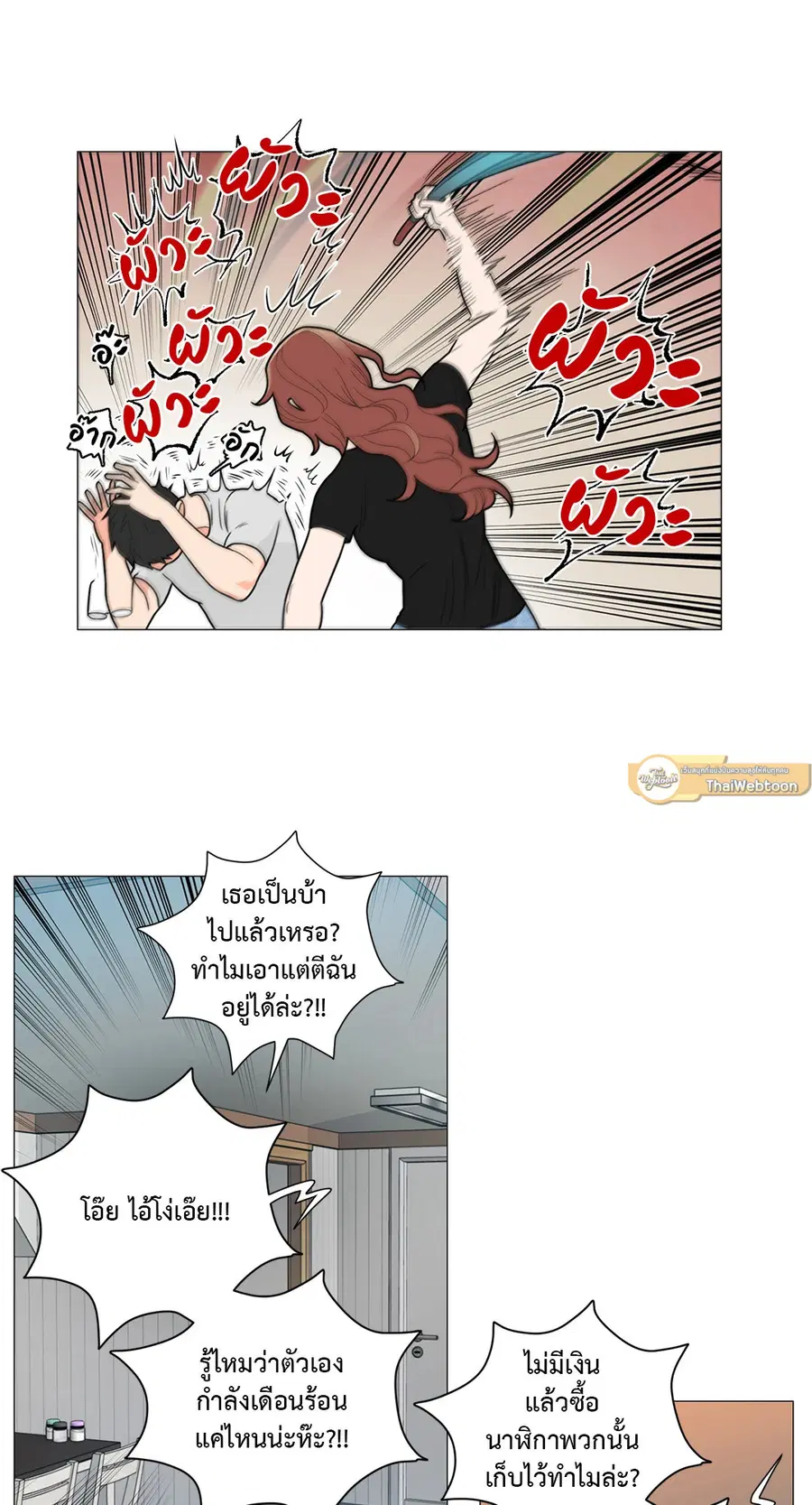 Sadistic Beauty ตอนที่ 104 — page 9 of 36