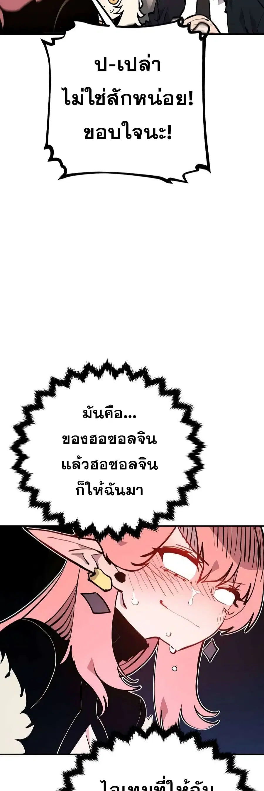 The Player ตอนที่ 112 — page 7 of 70