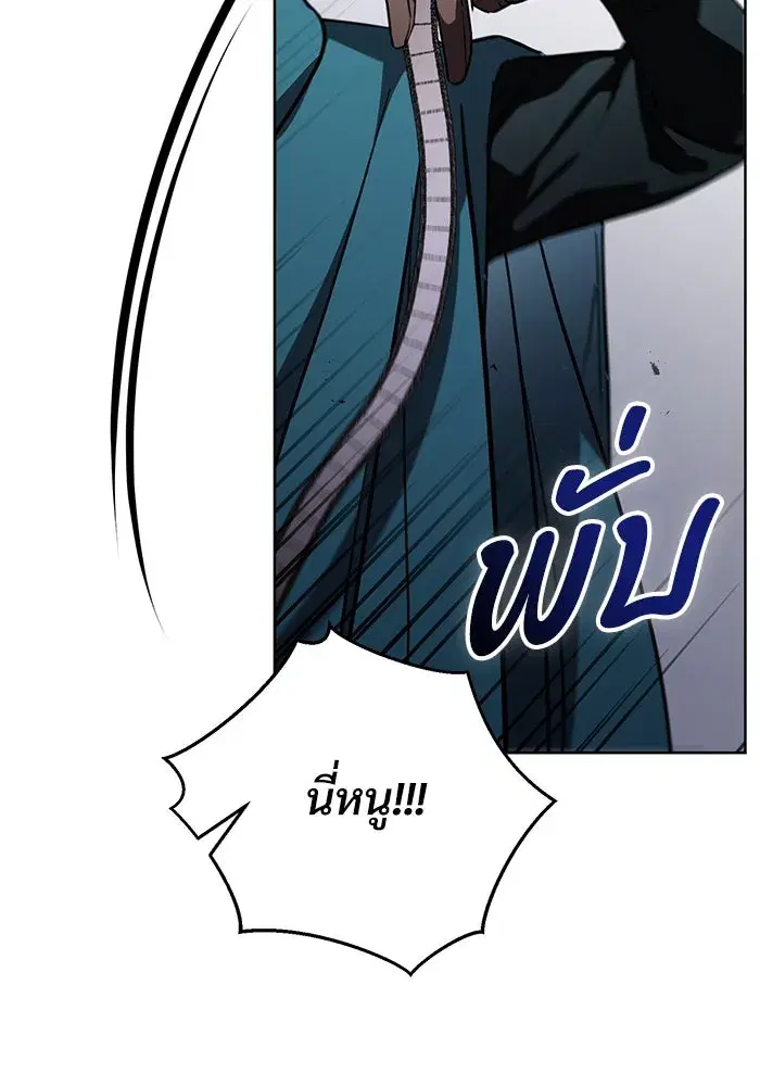 To My Husband’s Mistress ตอนที่ 60 — page 38 of 99