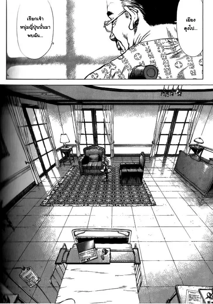Sun-ken Rock ตอนที่ 29 — page 11 of 21