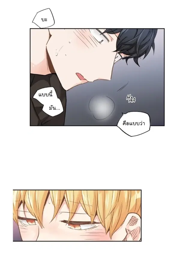 Love is an Illusion! – ซูเปอร์สตาร์ ตอนที่ 31 — page 11 of 37