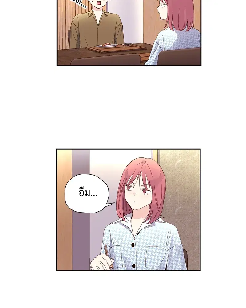 4 Week Lovers ตอนที่ 75 — page 43 of 56