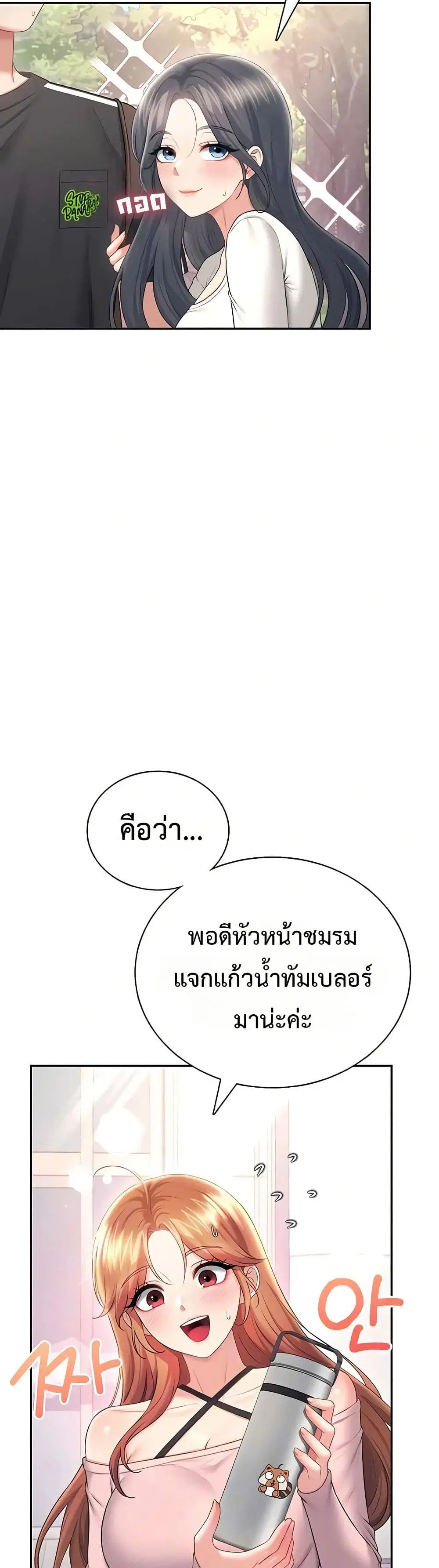 Wireless Touch ตอนที่ 88 — page 11 of 51